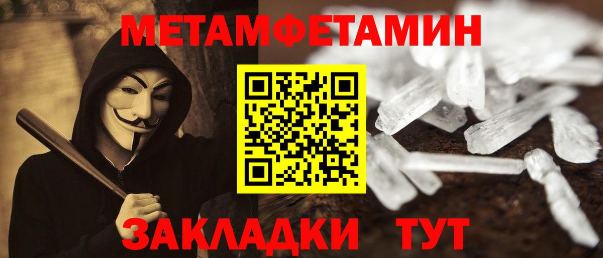 АМФЕТАМИН 97%  Вход с VPN  Феодосия 