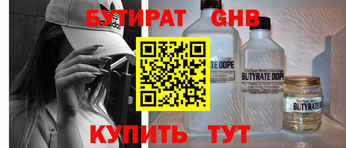 БУТИРАТ  Вход с VPN  Феодосия  БУТИРАТ оксана 