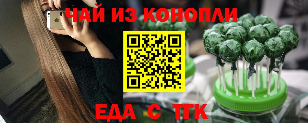 Феодосия  Еда ТГК конопля  Вход с VPN 