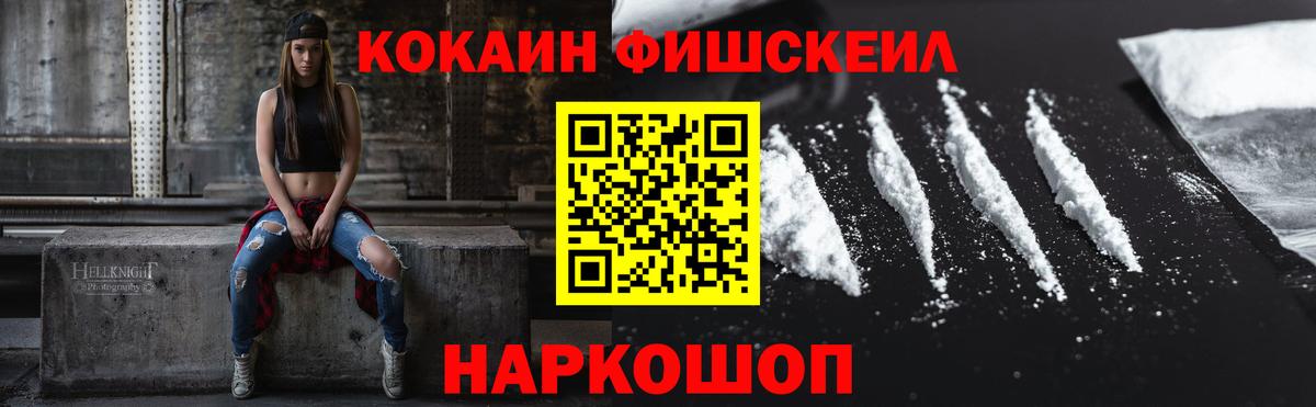 КОКАИН 99%  Вход с VPN  КОКАИН  Феодосия 