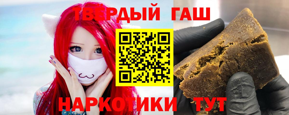 ГАШИШ ice o lator  Гашиш  Феодосия  Вход с VPN 