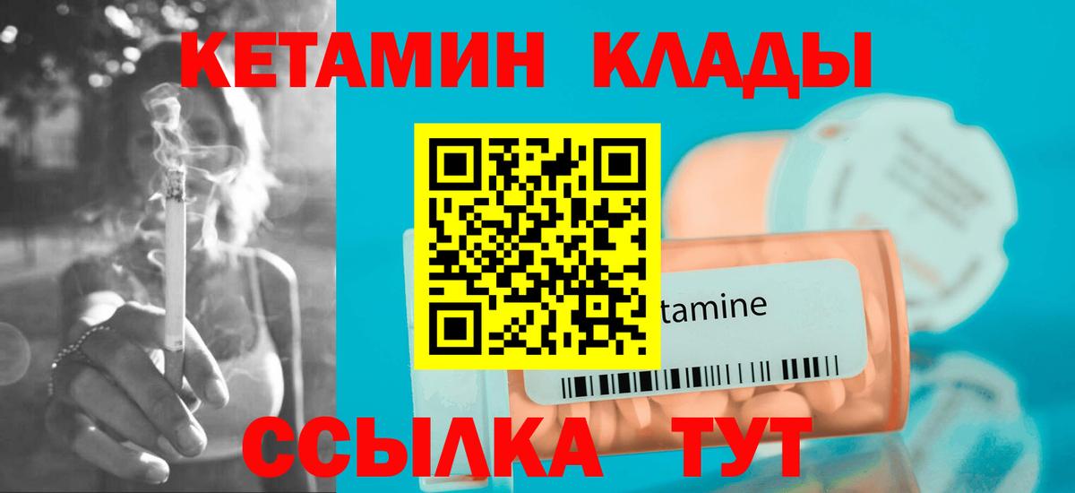 КЕТАМИН VHQ Феодосия