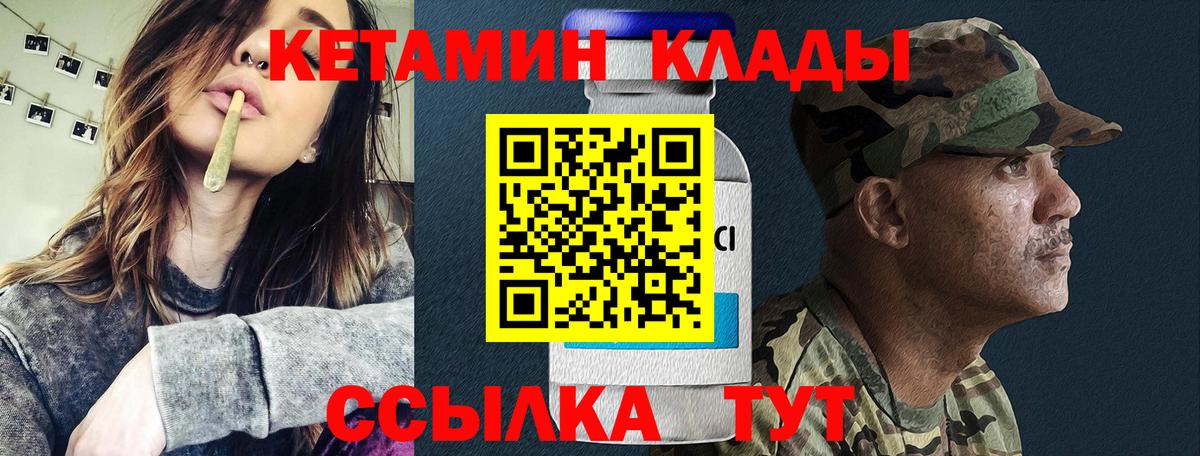 Кетамин VHQ  КЕТАМИН VHQ  Вход с VPN  Феодосия 