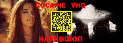 кокаин премиум Краснознаменск