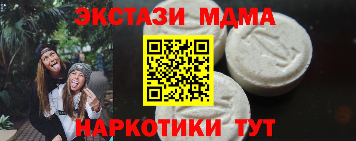 MDMA молли Феодосия