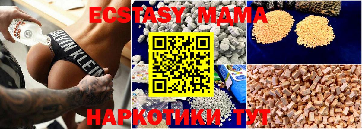 Феодосия  МДМА Molly  МДМА молли  Вход с VPN 