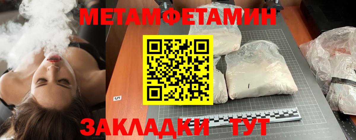 Феодосия  МЕТАМФЕТАМИН  Вход с VPN  МЕТАМФЕТАМИН пудра  МЕТАМФЕТАМИН пудра 