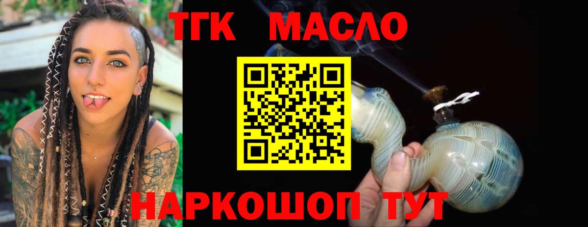 Дистиллят ТГК вейп Феодосия